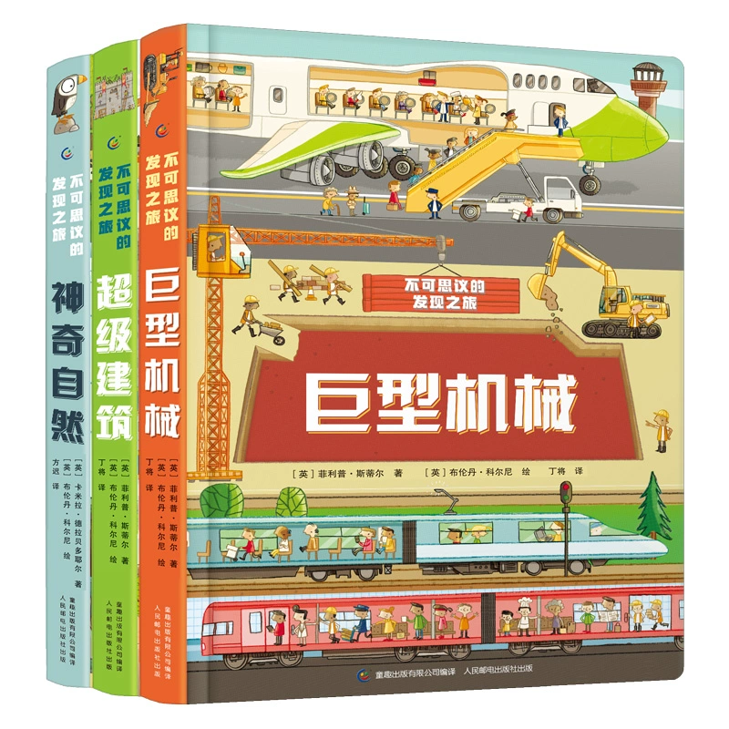 不可思议的发现之旅 神奇自然/超级建筑/巨型机械 24.8元包邮 值值值-买手聚集的地方