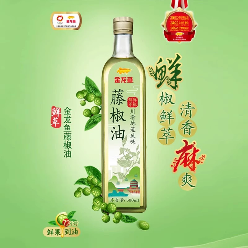 四川特产，金龙鱼 鲜萃藤椒油 500ml 24.9元包邮 值值值-买手聚集的地方
