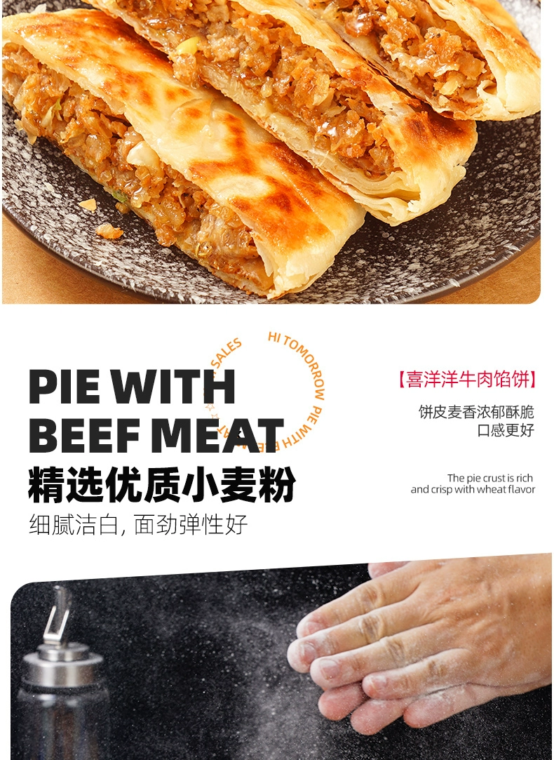 大希地 冷冻半成品喜洋洋牛肉馅饼 520g*4袋 69元包邮 值值值-买手聚集的地方