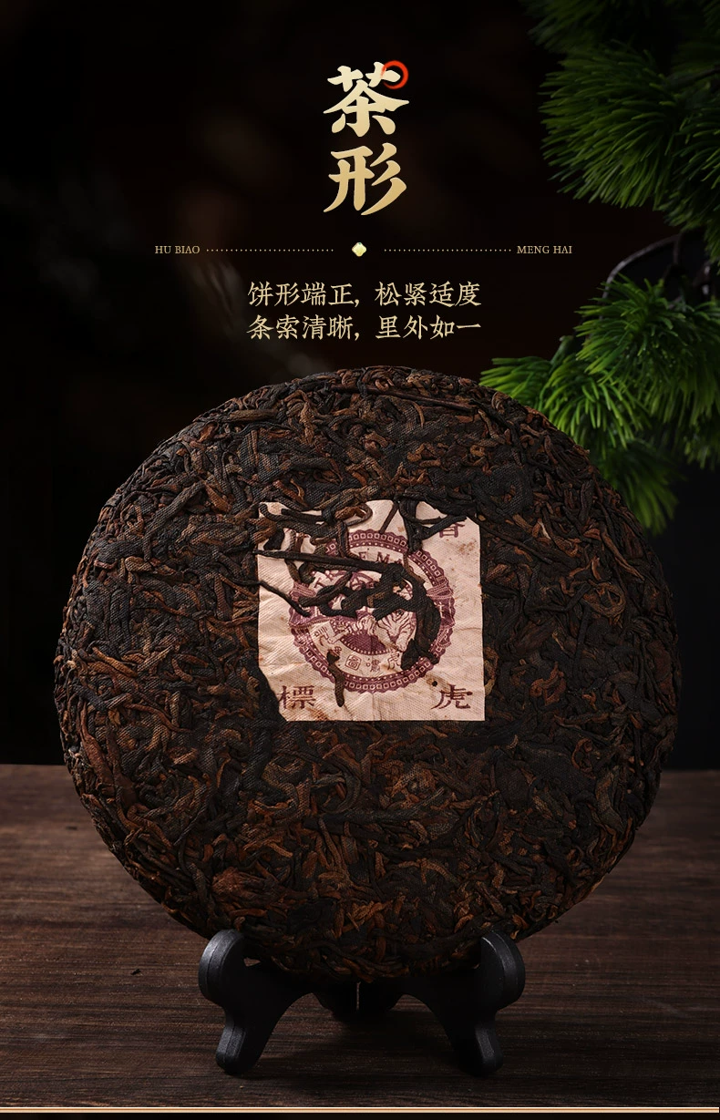虎标 勐海普洱茶熟茶饼/生茶饼 铁盒装200g 史低47.6元包邮 值值值-买手聚集的地方