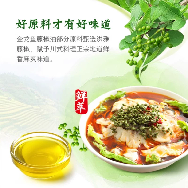 四川特产，金龙鱼 鲜萃藤椒油 500ml 24.9元包邮 值值值-买手聚集的地方