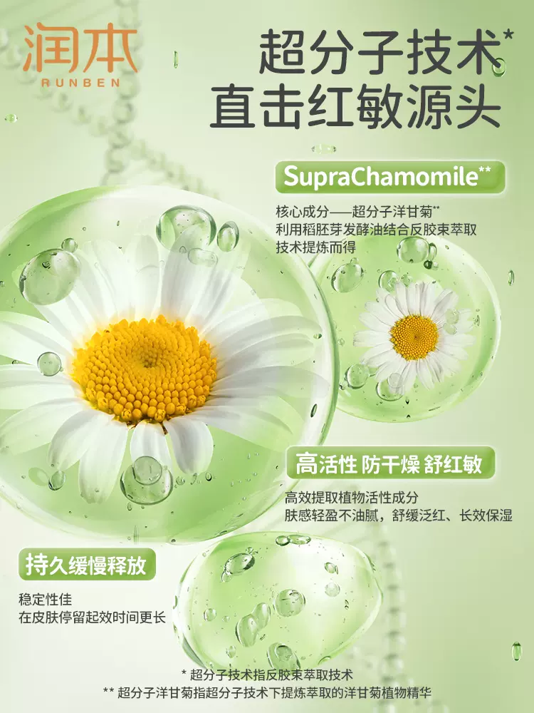 润本 新升级超分子洋甘菊儿童面霜 50g 12.9元包邮 值值值-买手聚集的地方