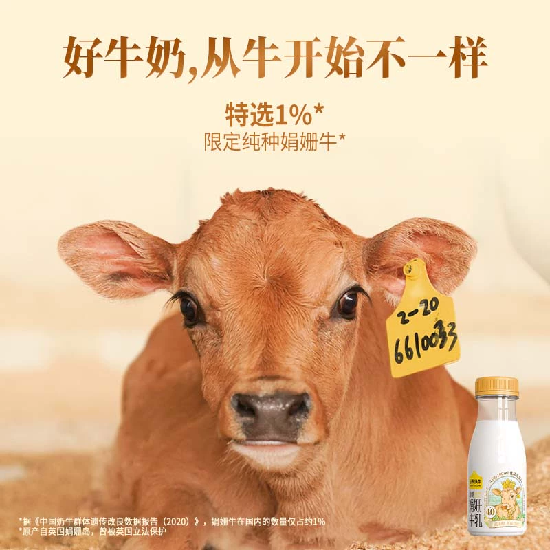认养一头牛 冷藏娟姗牛乳 200ml*6瓶+荷斯坦牛乳 400ml*2瓶 39.9元顺丰包邮 值值值-买手聚集的地方