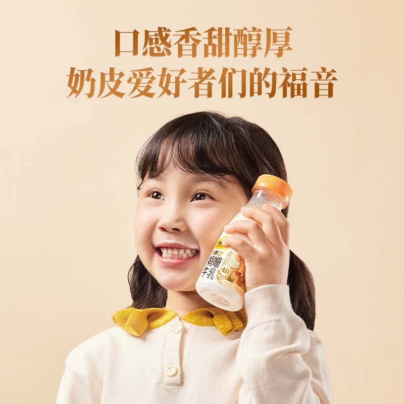 认养一头牛 冷藏娟姗牛乳 200ml*6瓶+荷斯坦牛乳 400ml*2瓶 39.9元顺丰包邮 值值值-买手聚集的地方