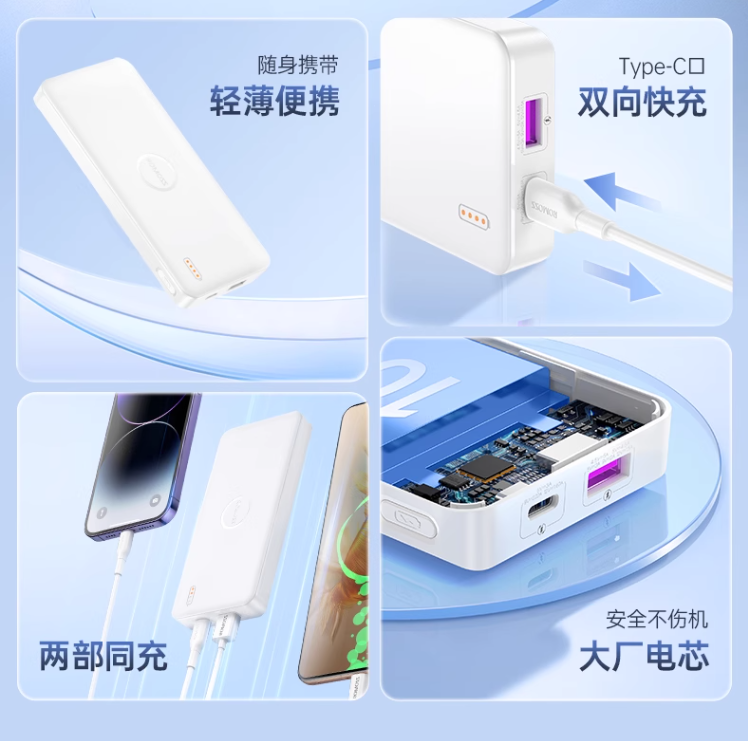 ROMOSS 罗马仕 22.5W双向快充移动电源 10000mAh/PB10F-NEW 67元包邮 值值值-买手聚集的地方
