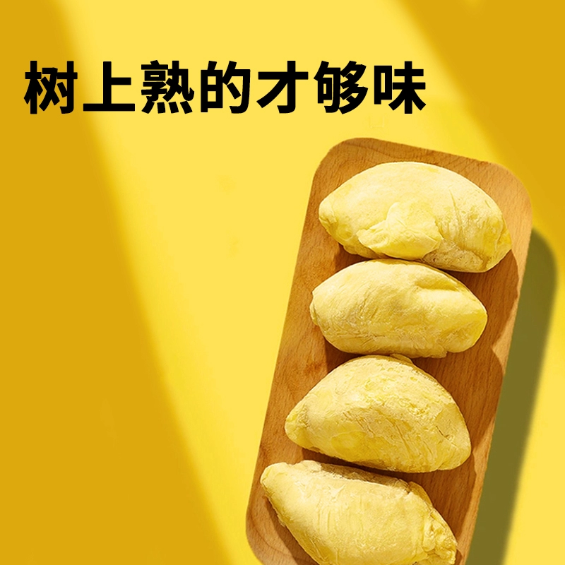 萨瓦迪卡 泰国A级金枕头榴莲肉 100g*5盒*2件 新低99元包邮（10元/盒） 值值值-买手聚集的地方