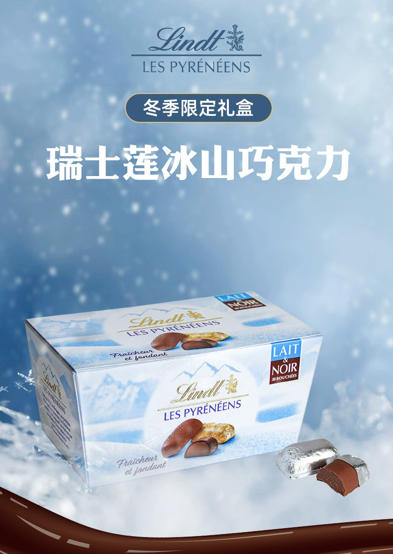 Lindt 瑞士莲 LES PYRENEENS 冬季限定冰山巧克力175g/24粒*2盒 112.8元包邮（56.4元/盒） 值值值-买手聚集的地方