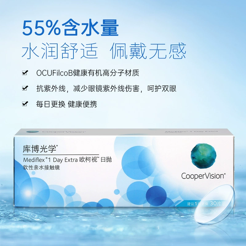 CooperVision 库博 欧柯视 近视隐形眼镜日抛30片 52元包邮 值值值-买手聚集的地方