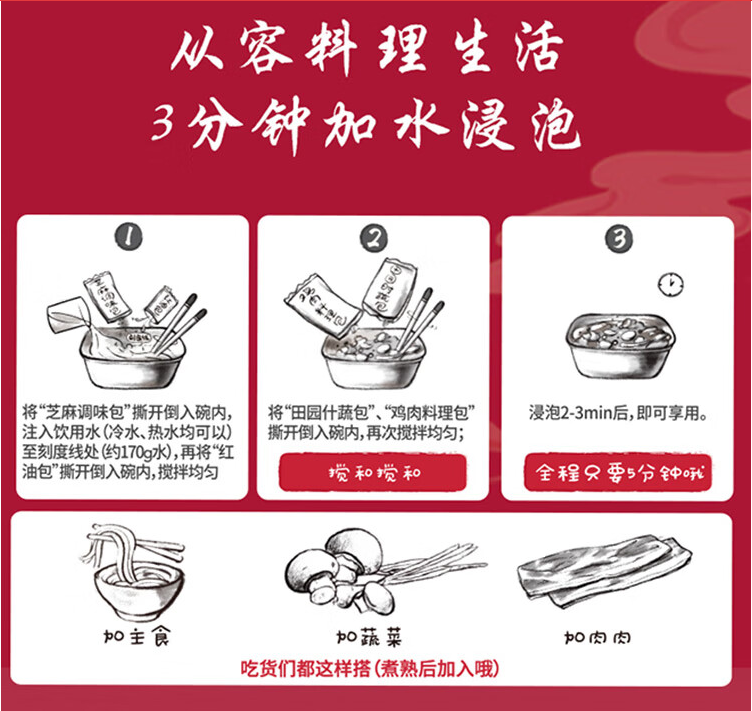 统一 那街那巷 乐山风味红油钵钵鸡冷吃方便火锅 400克*2盒 16.51元（8.45元/盒） 值值值-买手聚集的地方
