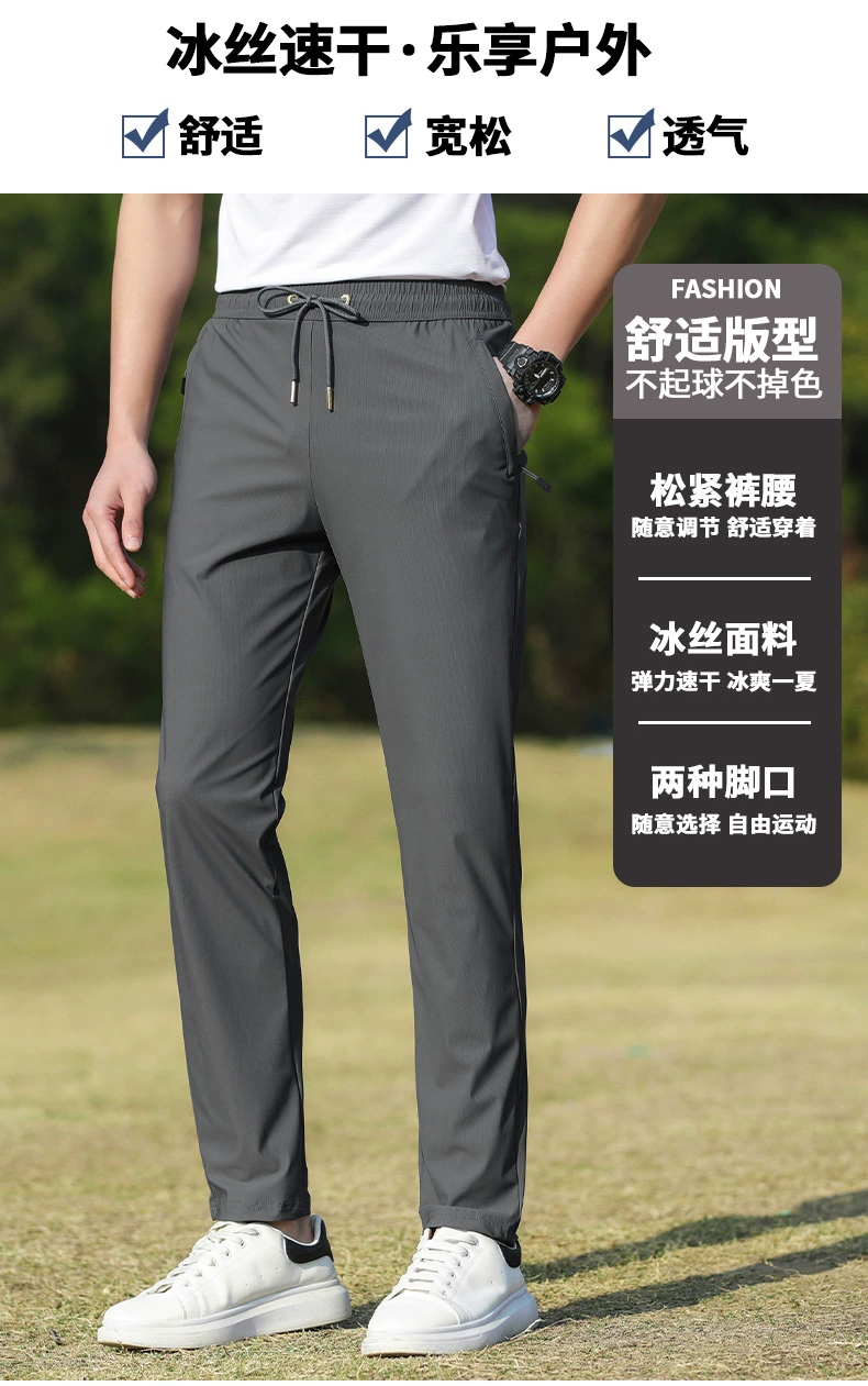 JEEP SPIRIT 2024年春夏情侣冰丝弹力休闲裤 2款3色 59元包邮 值值值-买手聚集的地方