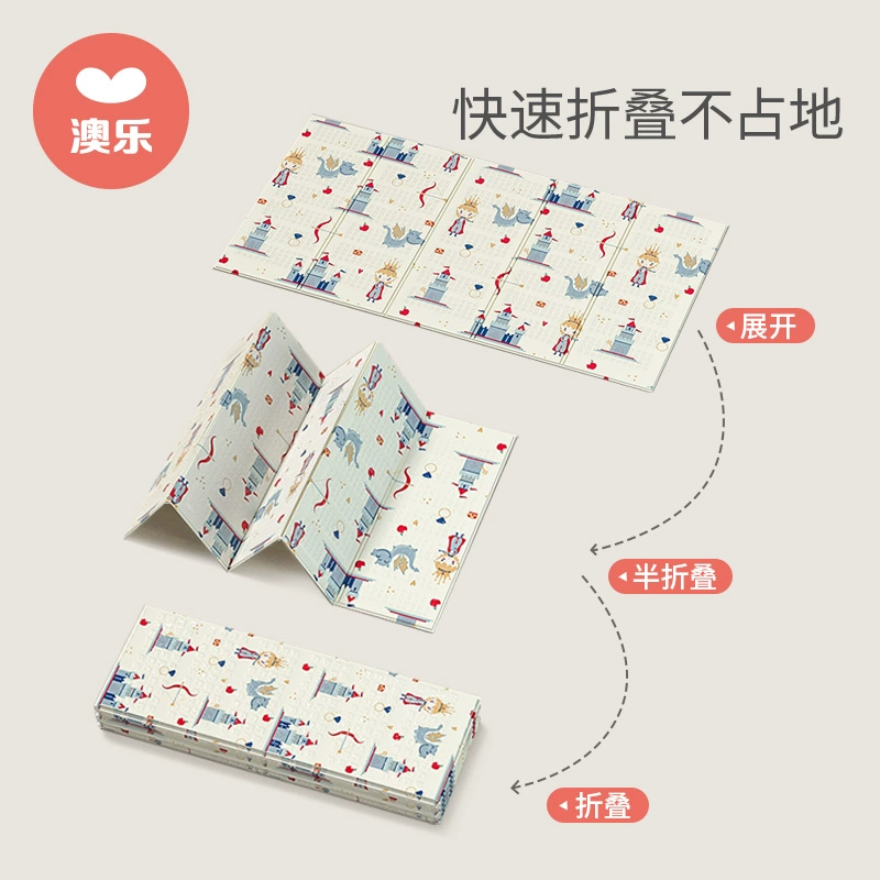 AOLE 澳乐 XPE宝宝折叠爬行垫150×180×1cm 89元包邮 值值值-买手聚集的地方