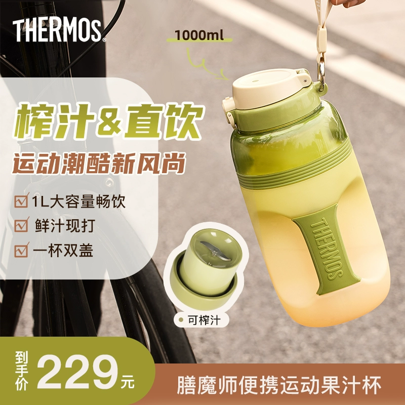 THERMOS 膳魔师 EHA-2213A 多功能无线便携榨汁机吨吨桶 2色 199元包邮 值值值-买手聚集的地方