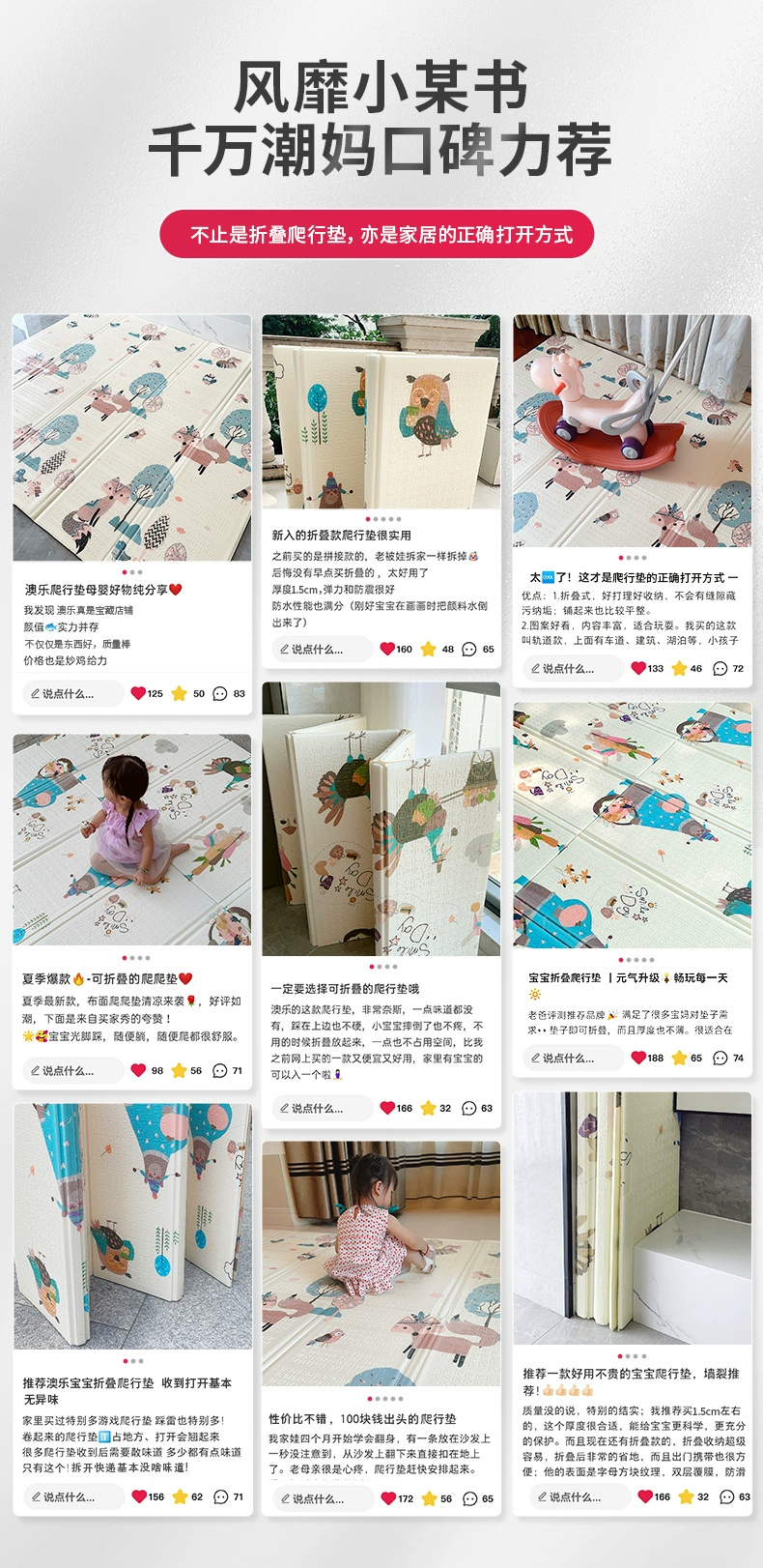 AOLE 澳乐 XPE宝宝折叠爬行垫150×180×1cm 89元包邮 值值值-买手聚集的地方