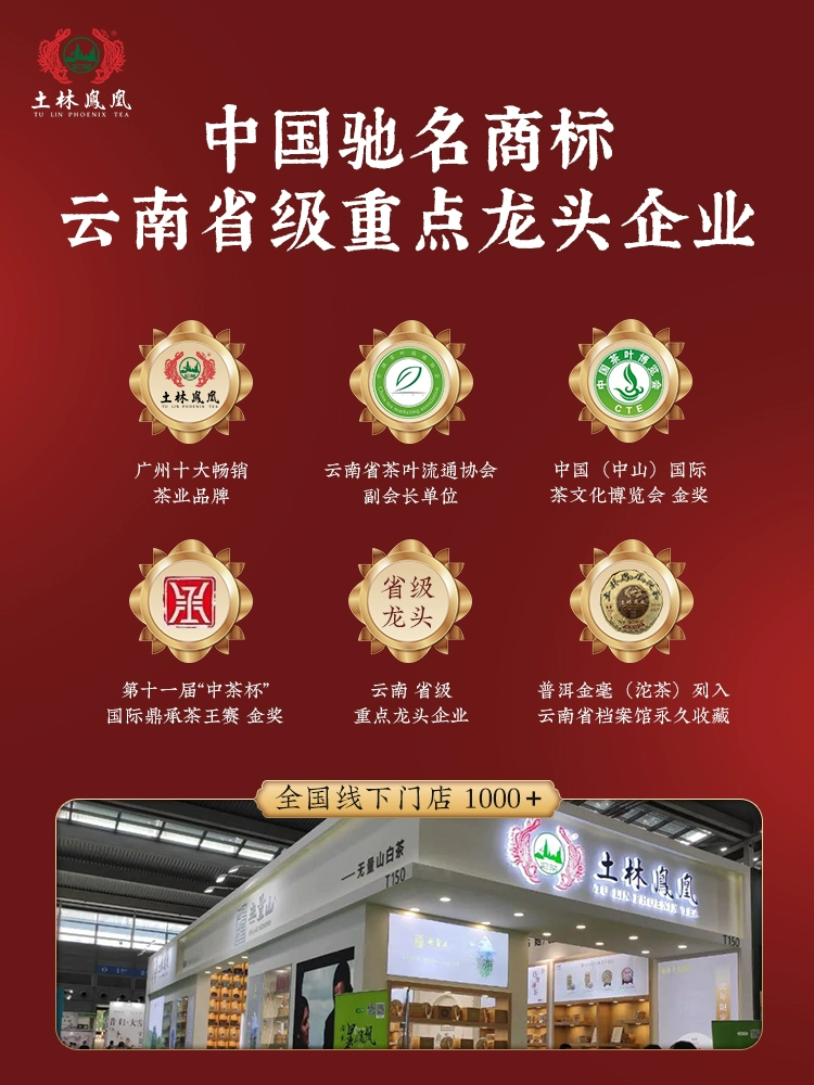 云南省重点龙头企业，土林凤凰 神农御品 8504高山普洱熟茶饼礼盒装 300g 新低88元包邮 值值值-买手聚集的地方