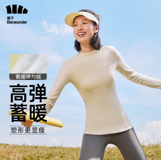 Beneunder 蕉下 挚映系列 女士摇粒绒半高领打底衫 多色*2件 109元包邮（54.5元/件） 值值值-买手聚集的地方