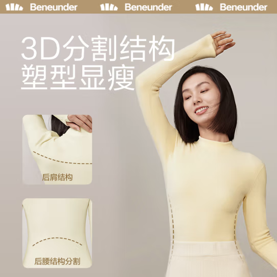 Beneunder 蕉下 挚映系列 女士摇粒绒半高领打底衫 多色*2件 109元包邮（54.5元/件） 值值值-买手聚集的地方