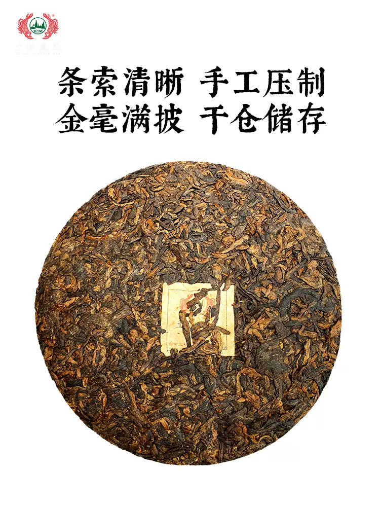云南省重点龙头企业，土林凤凰 神农御品 8504高山普洱熟茶饼礼盒装 300g 新低88元包邮 值值值-买手聚集的地方