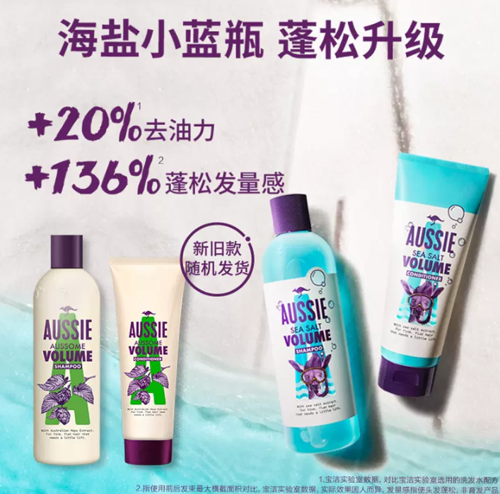 Aussie 袋鼠 蓬松水润椰子洗发水 530ml*2件 送50ml*2件 新低118.07元包邮（合59元/件） 值值值-买手聚集的地方