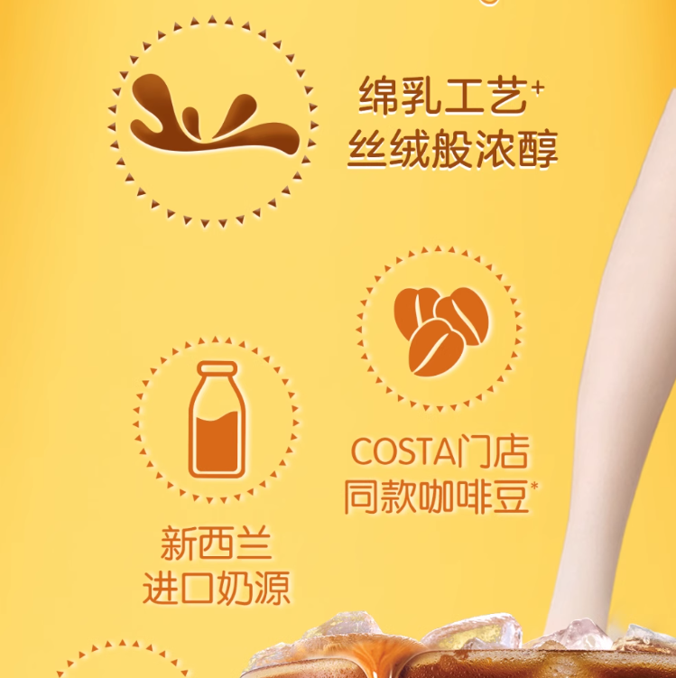 可口可乐 COSTA 咖世家 丝绒拿铁即饮咖啡 270ml*15瓶 2口味 新低84.9元包邮 值值值-买手聚集的地方