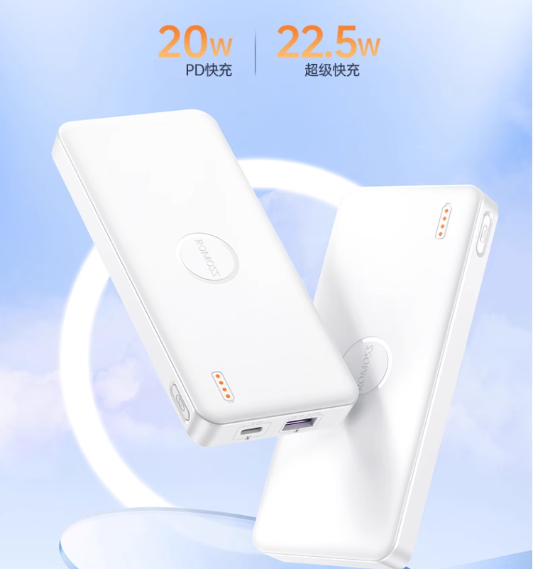 ROMOSS 罗马仕 22.5W双向快充移动电源 10000mAh/PB10F-NEW 67元包邮 值值值-买手聚集的地方