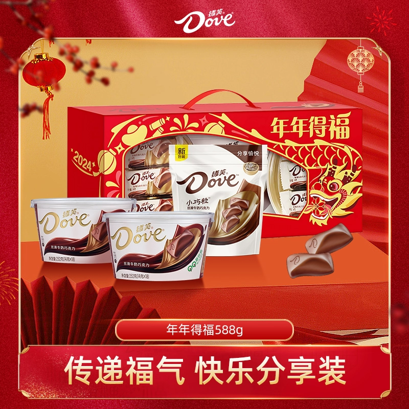 Dove 德芙 年年得福 巧克力礼盒588g 59.9元包邮 值值值-买手聚集的地方