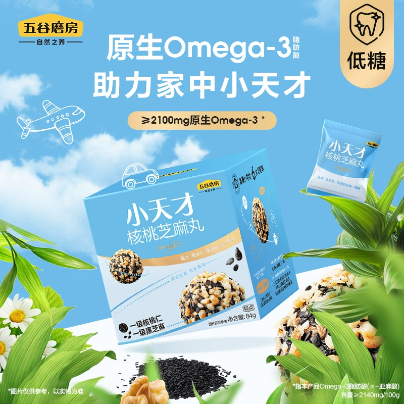五谷磨房 小天才 核桃芝麻丸 84g*5盒 82.5元包邮 值值值-买手聚集的地方