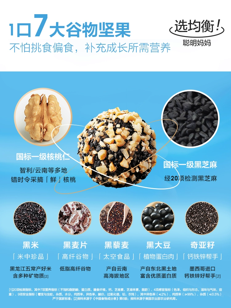 五谷磨房 小天才 核桃芝麻丸 84g*5盒 82.5元包邮 值值值-买手聚集的地方