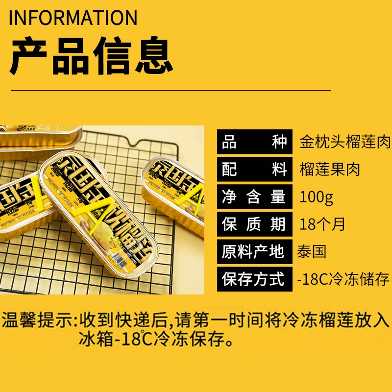 萨瓦迪卡 泰国A级金枕头榴莲肉 100g*5盒*2件 新低99元包邮（10元/盒） 值值值-买手聚集的地方