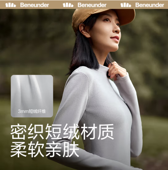 Beneunder 蕉下 挚映系列 女士摇粒绒半高领打底衫 多色*2件 109元包邮（54.5元/件） 值值值-买手聚集的地方