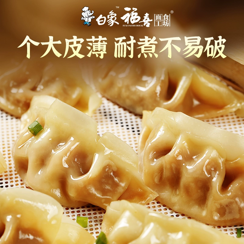 白象 福喜面食工坊 猪肉玉米/菌菇三鲜蒸煎饺4斤装 39.9元包 值值值-买手聚集的地方