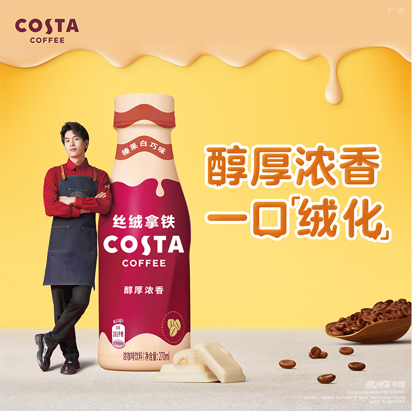 可口可乐 COSTA 咖世家 丝绒拿铁即饮咖啡 270ml*15瓶 2口味 新低84.9元包邮 值值值-买手聚集的地方