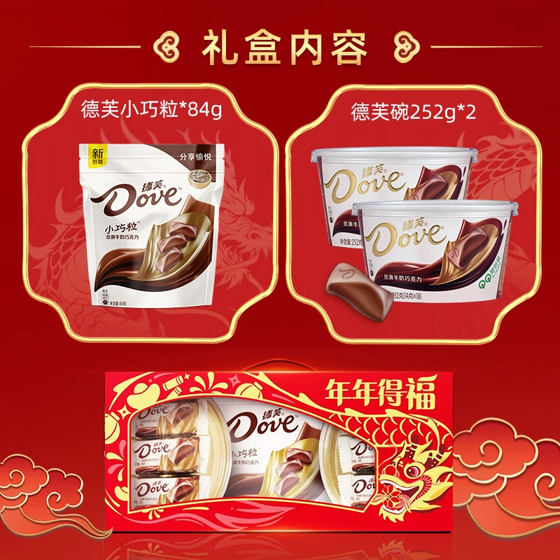 Dove 德芙 年年得福 巧克力礼盒588g 59.9元包邮 值值值-买手聚集的地方