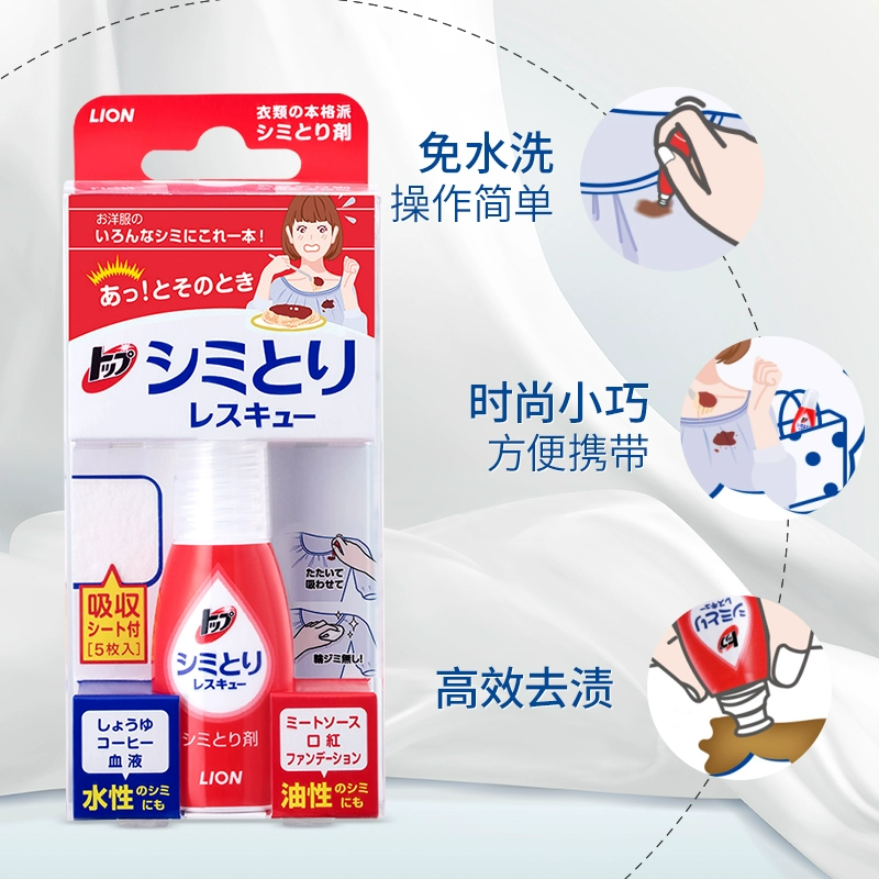 日本 LION 狮王 免洗去渍笔神器 17ml*3支 74元包邮（24.7元/支） 值值值-买手聚集的地方