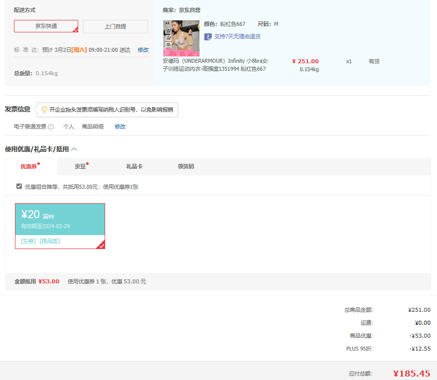 Under Armour 安德玛 Infinity 女子高强度运动内衣1351994 185.82元包邮（双重优惠） 值值值-买手聚集的地方