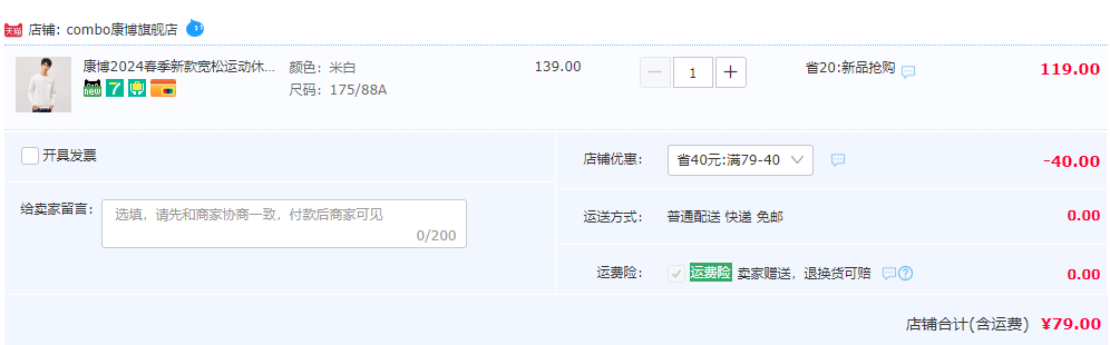 波司登旗下品牌，Combo 康博 2024春季新款 情侣款印花圆领卫衣 79元包邮（需用券） 值值值-买手聚集的地方