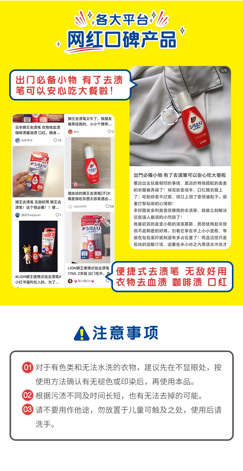 日本 LION 狮王 免洗去渍笔神器 17ml*3支 74元包邮（24.7元/支） 值值值-买手聚集的地方