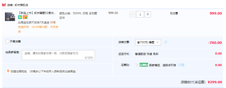 叙府 臻藏52度浓香白酒 500mL*2瓶礼盒装 299元包邮（需领券） 值值值-买手聚集的地方