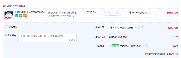 泰国进口，PATEX 90%纯天然泰国乳胶床垫 469元起包邮（需领券） 值值值-买手聚集的地方