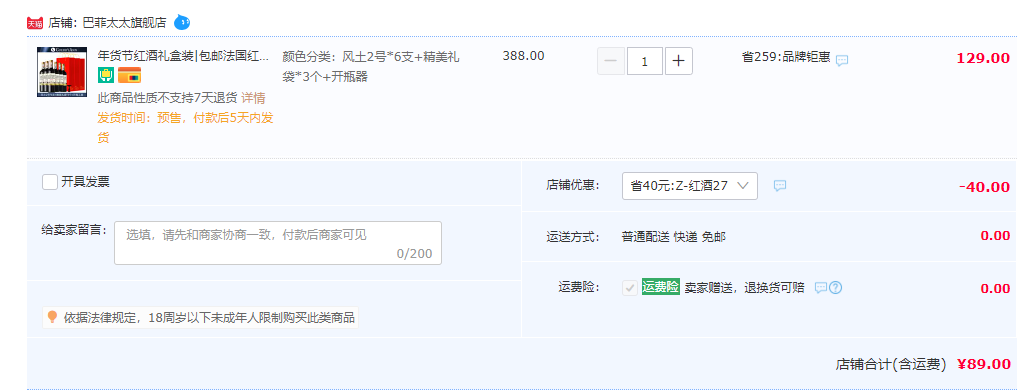 法国原酒进口，Guerryann 歌瑞安 风土2号干红葡萄酒 750mL*6瓶+礼袋*3+开瓶器 89元包邮（需用券） 值值值-买手聚集的地方