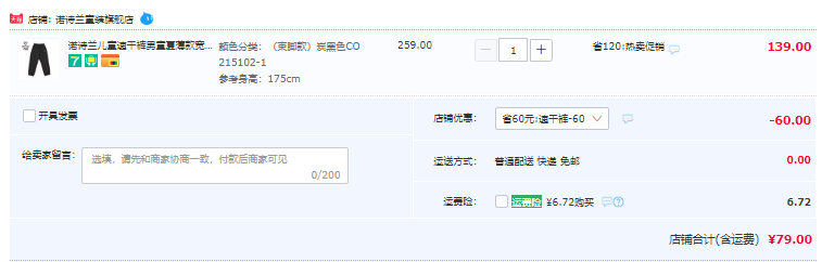 Northland 诺诗兰 男童薄款宽松速干束口梭织运动裤（120~180码）2色 79元包邮（需领券） 值值值-买手聚集的地方