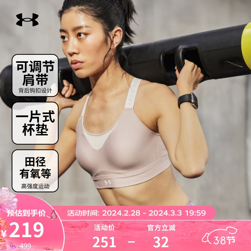 Under Armour 安德玛 Infinity 女子高强度运动内衣1351994 185.82元包邮（双重优惠） 值值值-买手聚集的地方