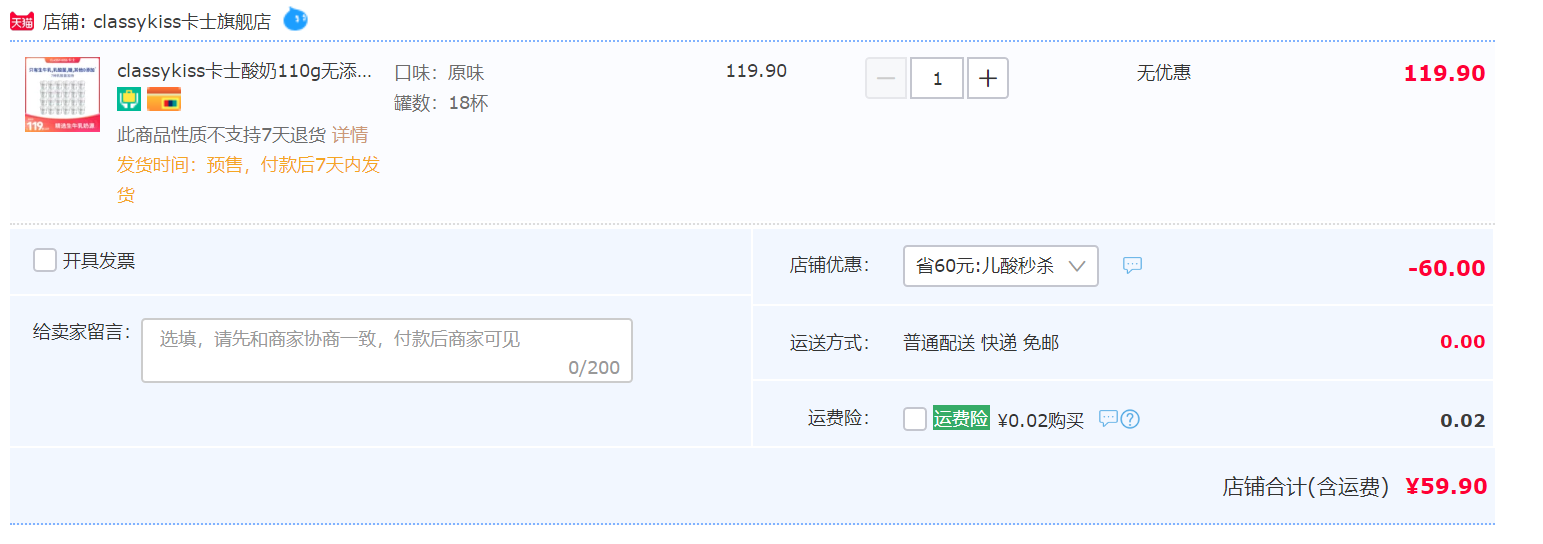 CLASSY·KISS 卡士 无添加原味风味发酵酸奶 110g*18杯 59.9元包邮（需领券） 值值值-买手聚集的地方