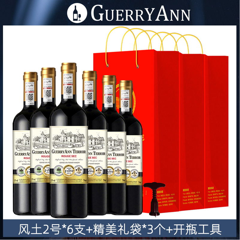 法国原酒进口，Guerryann 歌瑞安 风土2号干红葡萄酒 750mL*6瓶+礼袋*3+开瓶器 89元包邮（需用券） 值值值-买手聚集的地方