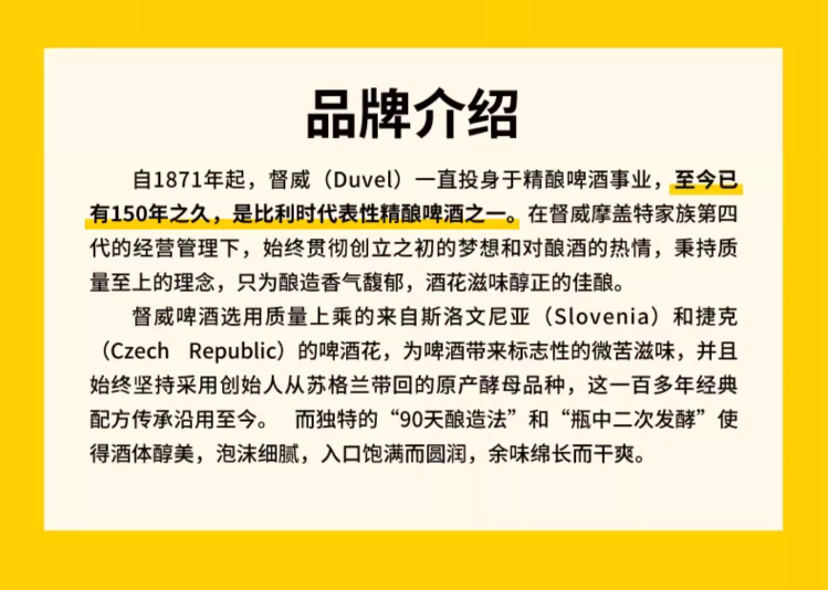 比利时进口，Duvel 督威 150周年纪念 6.66度黄金艾尔精酿啤酒330mL*6瓶 50元包邮（双重优惠） 值值值-买手聚集的地方