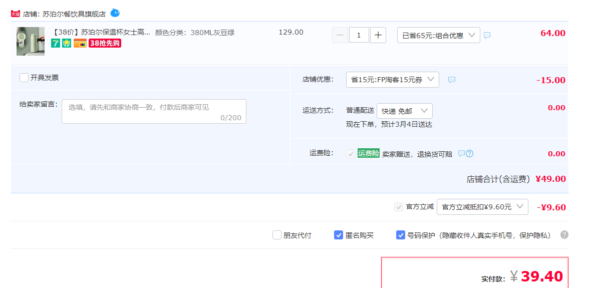 SUPOR 苏泊尔 KC38FP11 兰迪色系保温杯 380ml 39.4元包邮（双重优惠） 值值值-买手聚集的地方