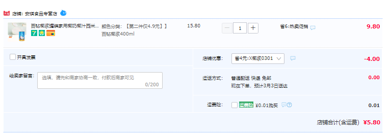 Baker Dream 百钻 越南进口椰汁椰浆 400ml 5.8元包邮（需领券） 值值值-买手聚集的地方