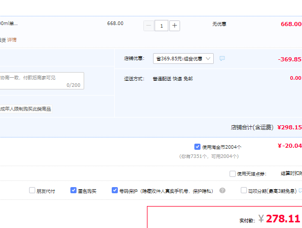 舍得 灵感舍得 42度浓香型白酒 500ml 298.15元包邮（双重优惠） 值值值-买手聚集的地方