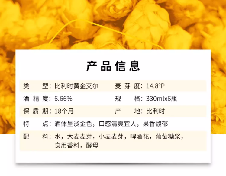 比利时进口，Duvel 督威 150周年纪念 6.66度黄金艾尔精酿啤酒330mL*6瓶 50元包邮（双重优惠） 值值值-买手聚集的地方