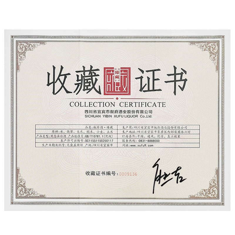 叙府 臻藏52度浓香白酒 500mL*2瓶礼盒装 299元包邮（需领券） 值值值-买手聚集的地方