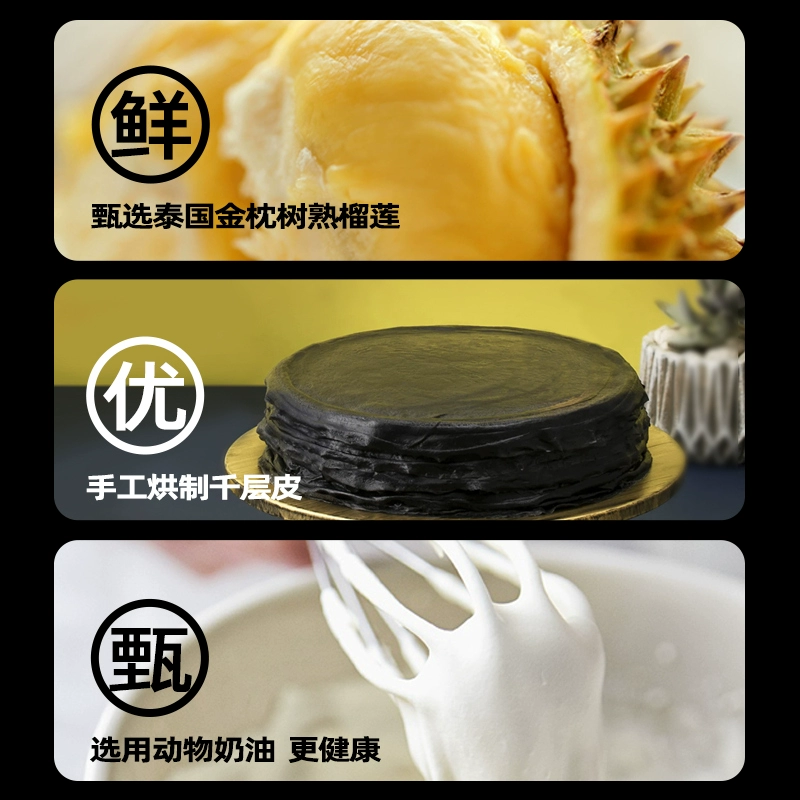 榴莲西施 黑金榴莲千层蛋糕400g+脏脏蛋糕糕210g 49.9元包邮（需领券） 值值值-买手聚集的地方